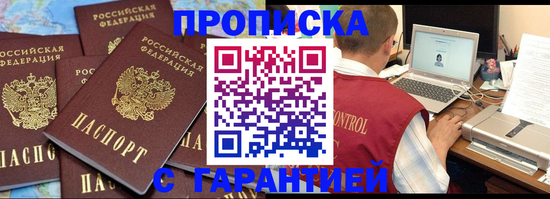 прописка иностранных граждан в Красновишерске