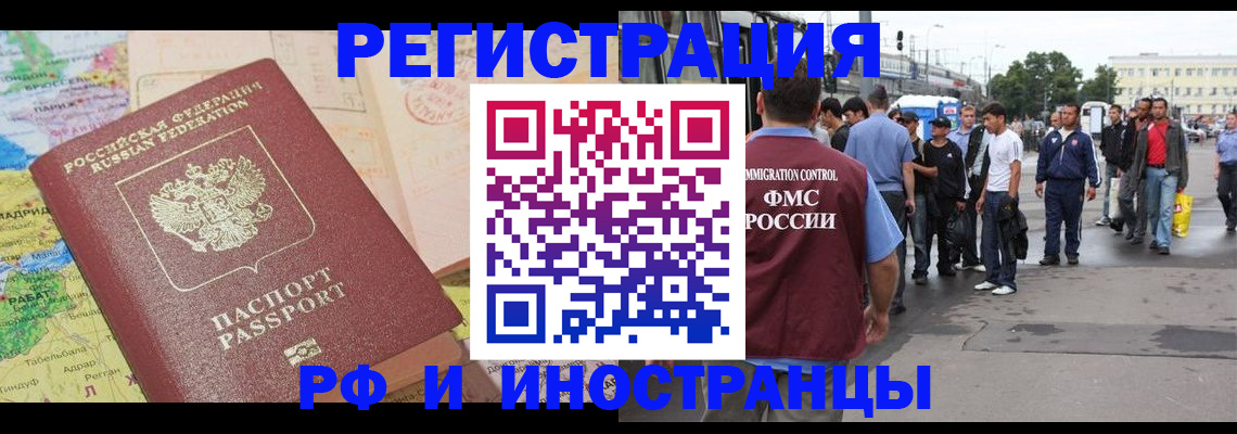 прописка для работы в Красновишерске