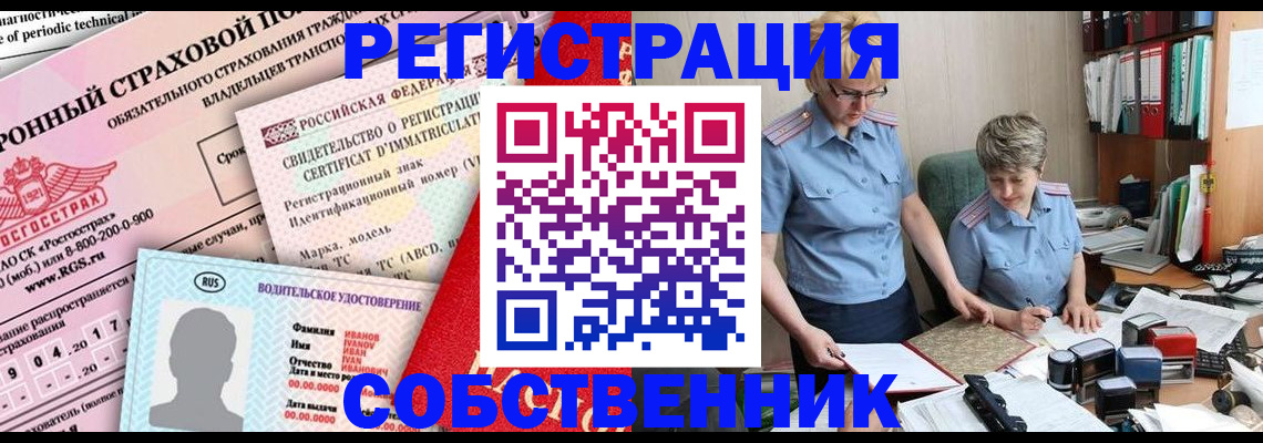 временная регистрация для всех в Красновишерске