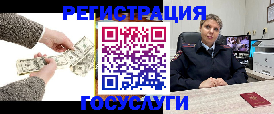 временная регистрация недорого в Красновишерске