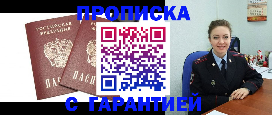 временная регистрация для всех в Красновишерске