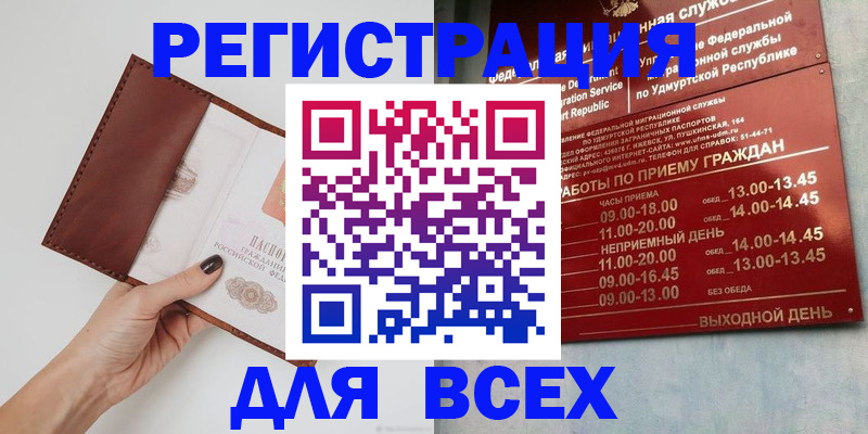 временная прописка в Красновишерске