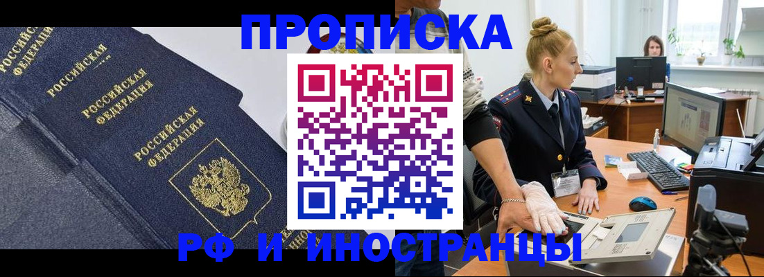 временная регистрация в квартире в Красновишерске