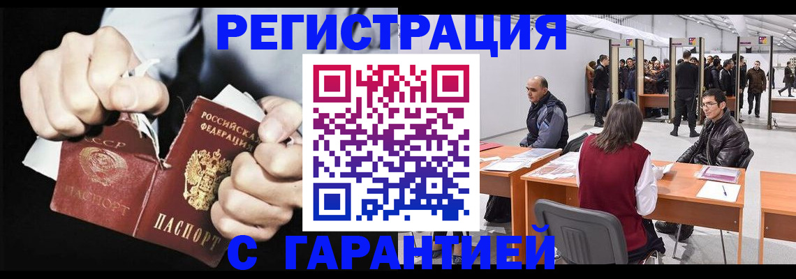 временная регистрация законно в Красновишерске