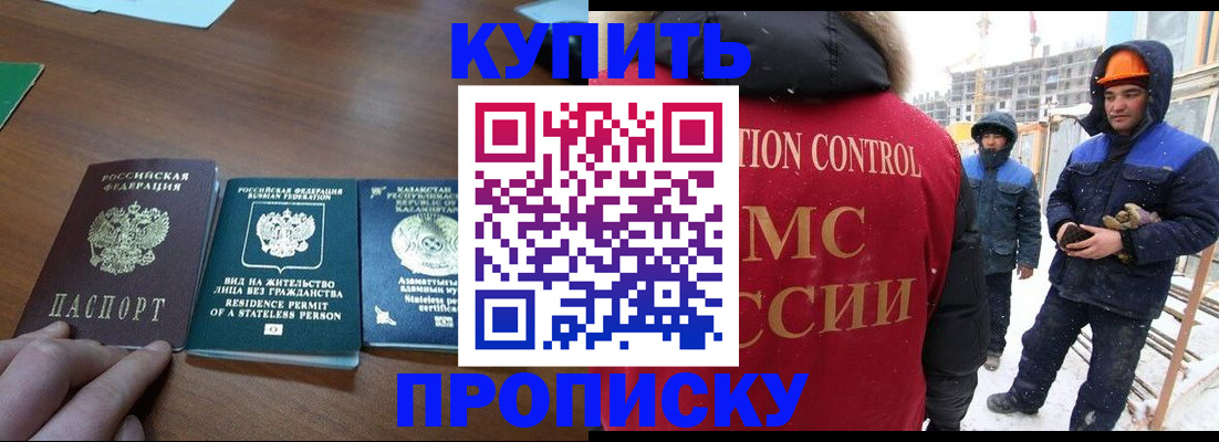 прописка законно в Красновишерске