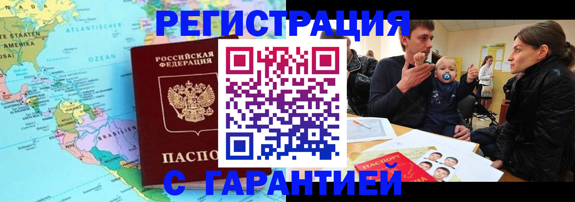 временная регистрация гарантия в Красновишерске