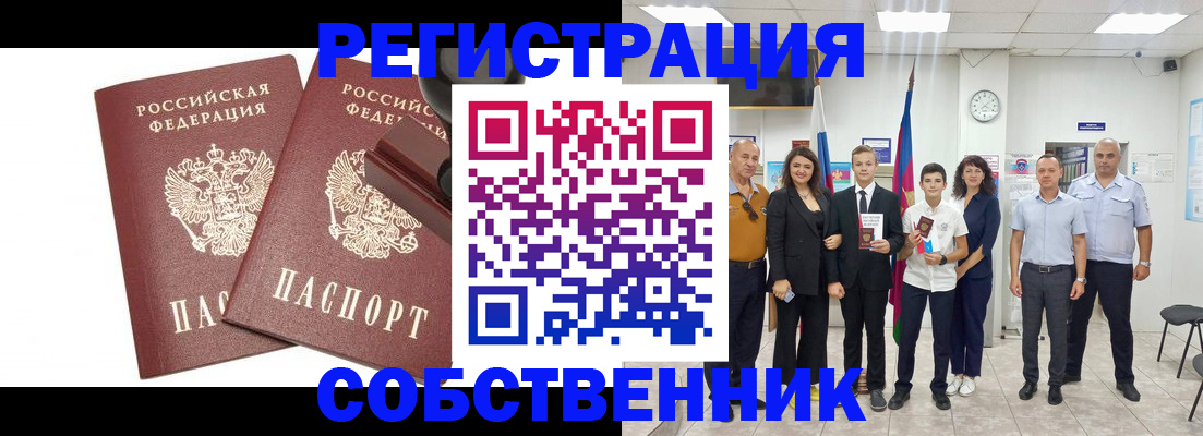 прописка для военкомата в Красновишерске